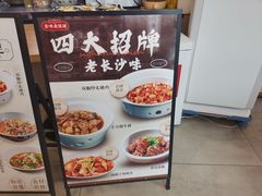 -金味老饭铺(晚报店)