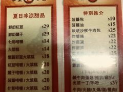 菜单-华星冰室(湾仔店)