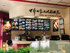 -好嫂子•刀削面(大兴店)