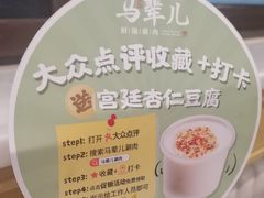 -牛街·马辈儿涮肉(牛街二店)