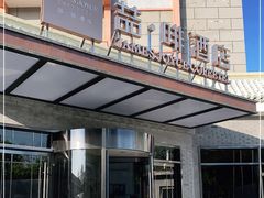 -喆·啡酒店(北京南锣鼓巷鼓楼大街地铁站店)