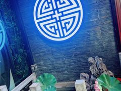 -知足堂养生会所(碑亭巷店)