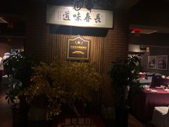 门面-长春市茶啊衝饭店(南湖公园店)