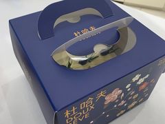 -杜哈夫DOUX RÊVE·生日蛋糕(日月光店)
