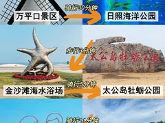 -日照灯塔风景区