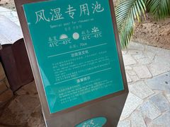 -汤泊温泉度假村