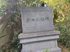 -采石矶景区