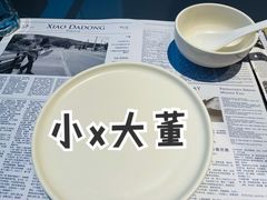 -小大董·烤鸭(观景餐厅·南京西路店)