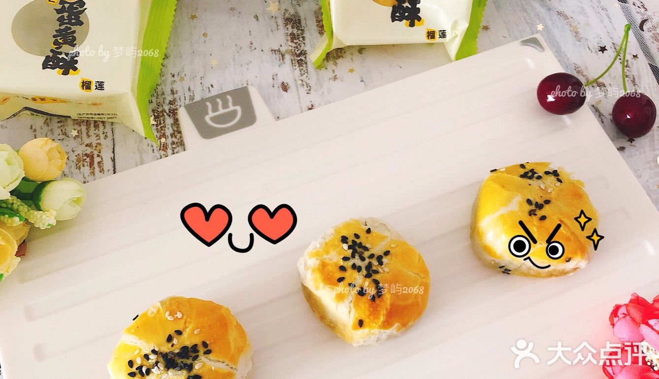 新年必备年货❗️美味诱人的蛋黄酥[色]馅料超足❗️