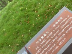 -马王堆汉墓遗址