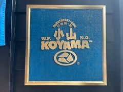 -小山日本料理(兴业太古汇店)