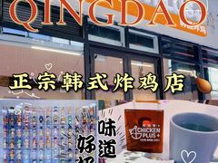 -chicken plus韩国炸鸡(城阳店)