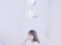 -雾凇岛