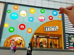 -m豆巧克力世界(上海世茂广场店)