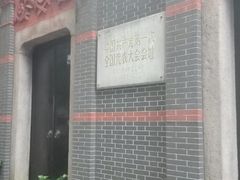 -中共一大纪念馆