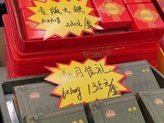 -芦庄子桂顺斋(和平路总店)
