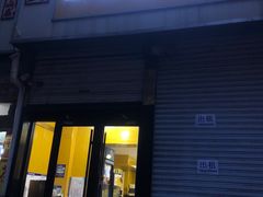 -杏好遇见你(总店)