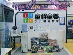 -童程童美·信息学竞赛·机器人编程·少儿编程(太阳宫校区)