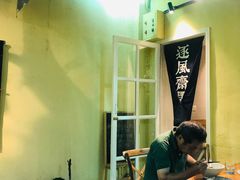-囿面传统制面馆(中央路店)