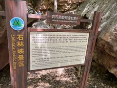 -京东石林峡风景区
