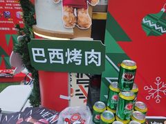 -拉蒂娜·巴西牛排馆 Latina·Brazilian Steakhouse(陆家嘴旗舰店)