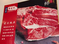 -聚发号清真菜馆