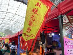 -秀丽东方