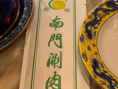 -南门涮肉(通州大船店)