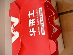 -华莱士·炸鸡汉堡(六渡桥店)