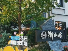 -徐家汇源景区-衡山坊