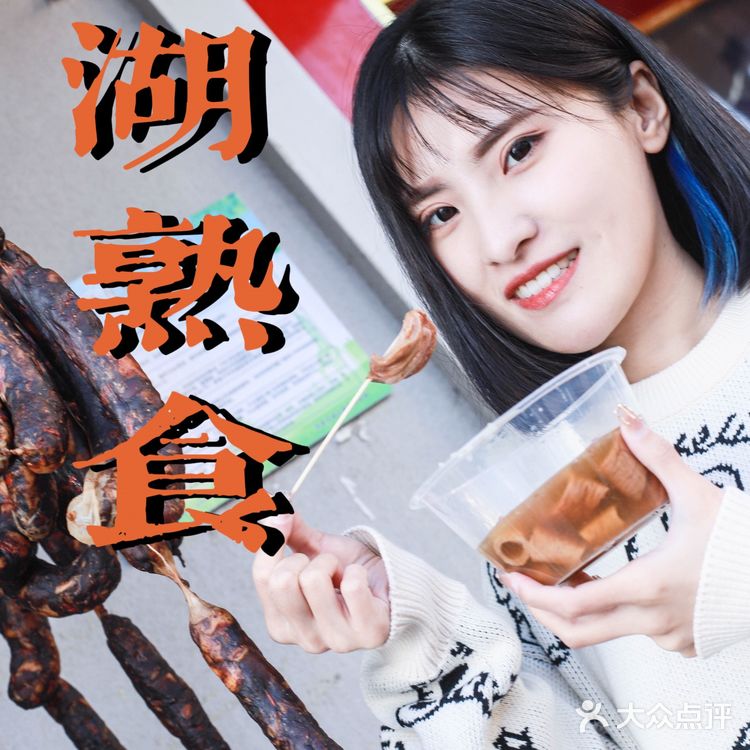 济南探店｜不可思议！众多美女竟然都爱大肠头