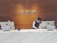 -TSK齿科德申会口腔门诊·联洋诊所