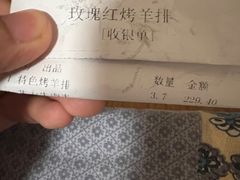 -玫瑰红烤羊排(北新桥三条店)