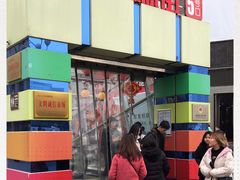 -德化新街商业街美食汇(佳宝金三角店)