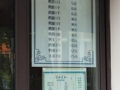 -小河无名面馆