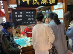门面-叶氏麻糍(鼓浪屿店)
