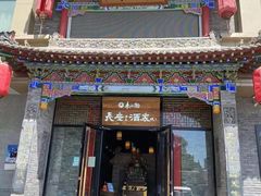 -来小酌·长安酒家(翠庭大厦店)