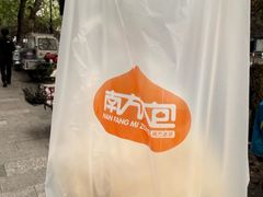 -南方迷宗大包(湖滨店)