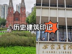 -徐家汇书院