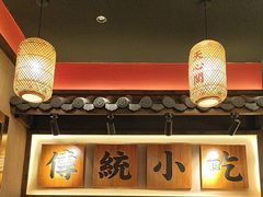 -恰饭·老长沙市井菜(天河客运站店)