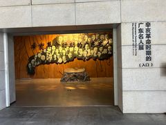 -辛亥革命纪念馆