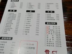 -意成料理