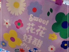 -好利来(红旗万达店)