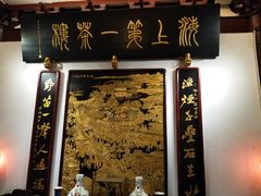 -豫园湖心亭茶楼