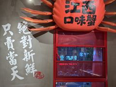 -谭十三大排档·18年老字号(船山路总店)