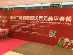 iphone_upload_pic-王家沙点心店(南京西路总店)