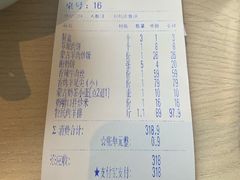 账单-斯琴阿妈蒙古餐厅(新城店)