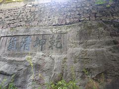 -北山街历史文化街区