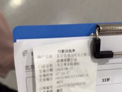 -爱康国宾体检中心(北京航天桥光耀东方分院)