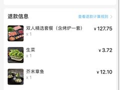 -花味烤肉·拌饭(建邺万达店)